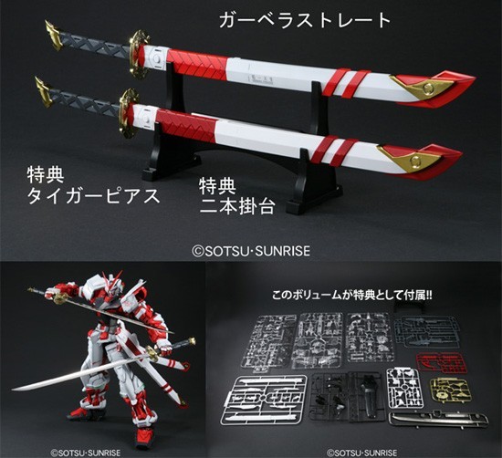 MBF-P02 Gundam Astray Red Frame, Kidou Senshi Gundam SEED VS Astray, Bandai, Accessories, 1/60